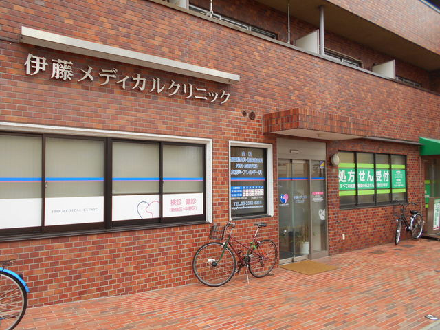 伊藤メディカルクリニックまで130ｍ