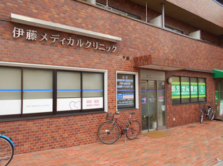 伊藤メディカルクリニックまで130ｍ