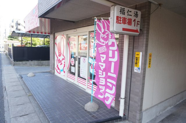 グランデ幕張の周辺