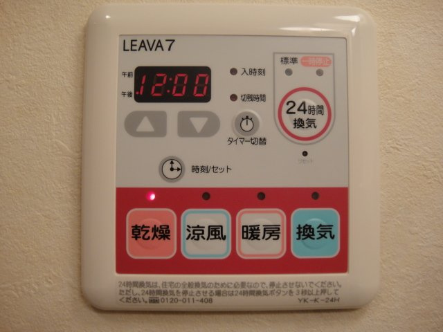 グランドパレス堀越のその他|浴室乾燥機