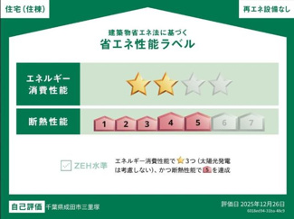 【外観】 | 三里塚　アパートⅢ期新築工事 | 省エネ性能ラベル