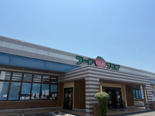 【周辺】 | サンハイツ３ | フードプラザにしだ日置店まで745ｍ