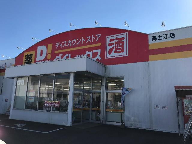 【周辺】 | ラピュラフォレスト | DiREX海士江店まで1,480ｍ