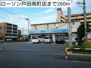 Ｒｏｓａｇｅ（ロザージュ）の周辺|ローソン戸田南町店まで260m