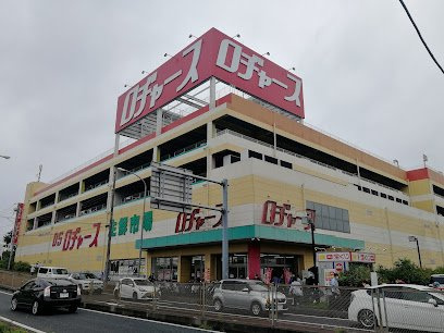 クレイノＣｌｏｖｅｒの周辺|物件から750ｍ　物件から徒歩10分