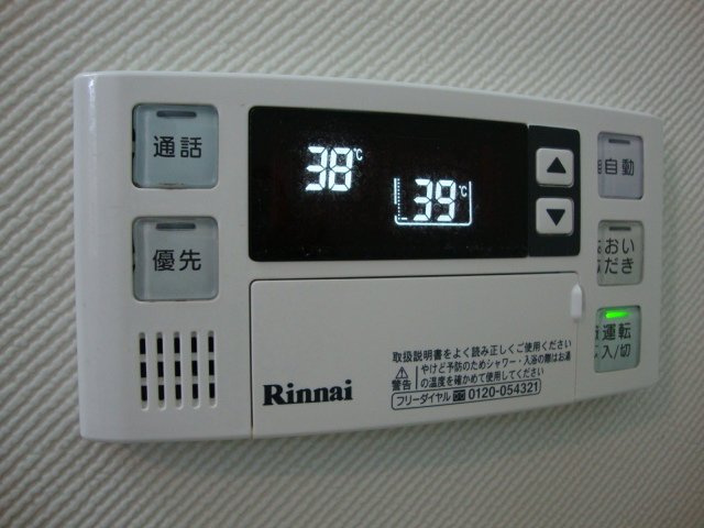 【浴室】 | ピュア海老名 | 給湯リモコン
