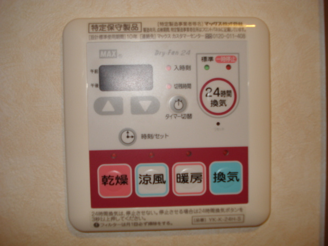 【その他】 | レフィナード湘南 | 24時間換気