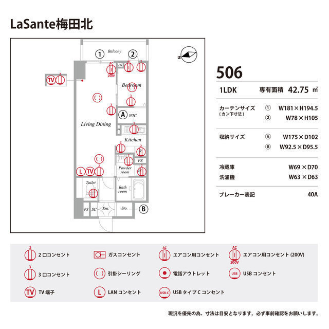 LaSante梅田北の間取り