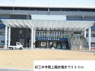 ジョイリバーの周辺|紀三井寺公園様まで550m