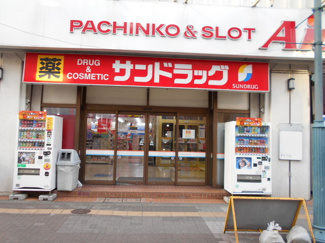 サンドラッグ立川南口店