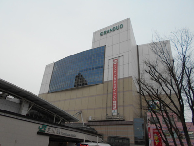 グランデュオ立川
