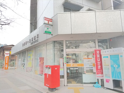 聖蹟桜ケ丘郵便局まで1100ｍ