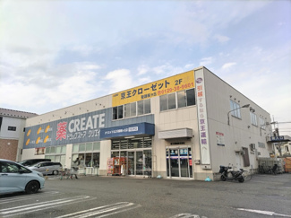 クリエイトＳ・Ｄ 聖蹟桜ヶ丘店まで350ｍ