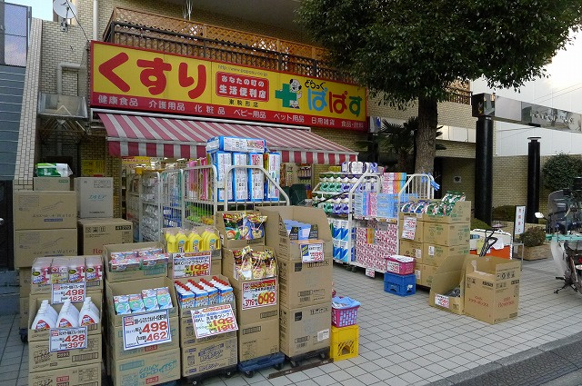 ステージファースト吾妻橋の周辺|どらっぐぱぱす東駒形店 249m