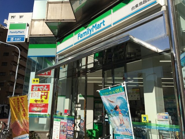 ステージグランデ秋葉原の周辺|ファミリーマート 台東鳥越店 165m
