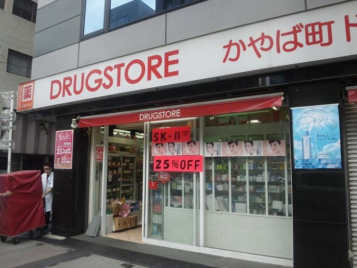 ステージグランデ新川の周辺|かやば町ドラッグ 523m