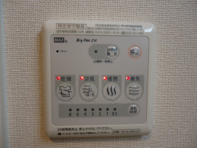 ＣＯＭＦＯＲＴ額原のその他|浴室乾燥機