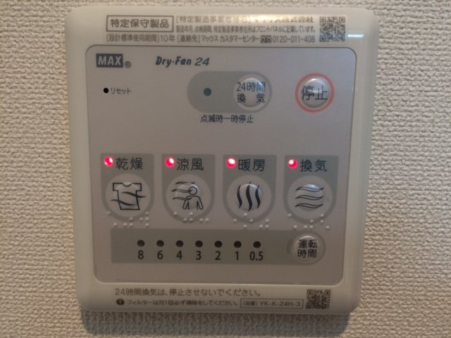 セルリアンの設備|室内設備