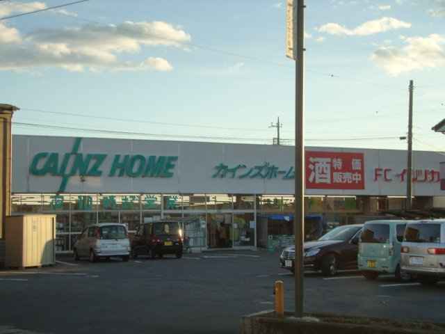 セルリアンの周辺|カインズホームFCイシヅカ高崎小鳥店まで723ｍ