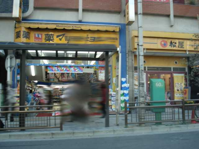 カスターニャの周辺|マツモトキヨシ豊田駅前店まで6,717ｍ