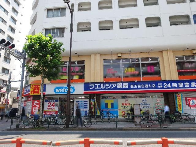 ｖｉｖｉｃｏ　-ヴィヴィコ-の周辺|ウエルシア薬局豊玉目白通り店まで346ｍ