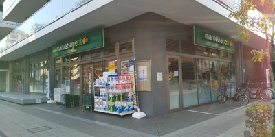 マルエツ プチ 花咲町六丁目店550m