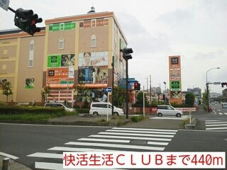 デライトコート　Ⅵの周辺|快活生活ＣＬＵＢまで440m