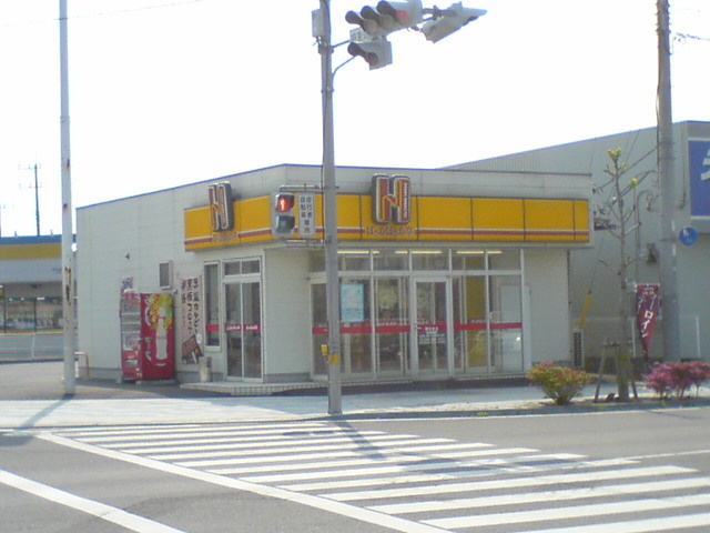 パル・プランドールの周辺|ほっかほっか亭　那珂湊店まで400ｍ