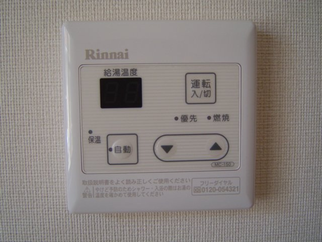 ベルメゾンのその他|給湯