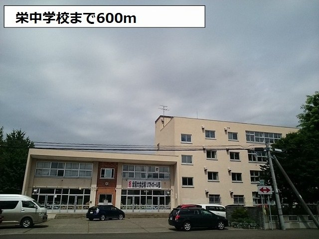 プレミアⅡの周辺|栄中学校まで600m