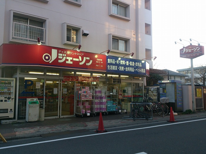 ステージグランデ練馬氷川台の周辺|ジェーソン練馬氷川台店 255m