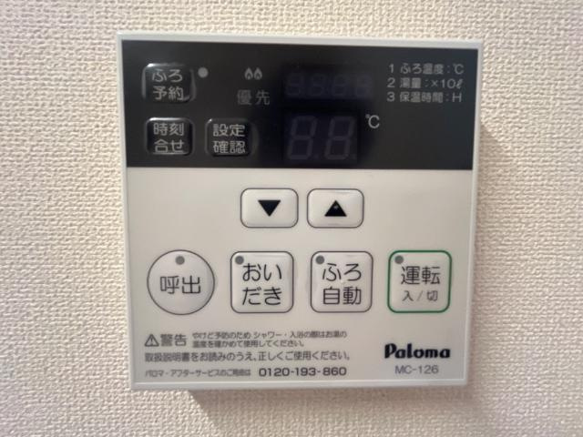 コンフォートＮの設備|おいだき