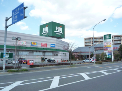 ＦＵＪＩ 橋戸店 900m