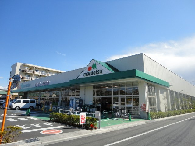 サンライズ氷川町の周辺|マルエツ戸田氷川町店まで741ｍ