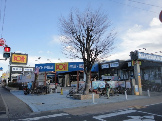 サンライズ氷川町の周辺|ドイト戸田店まで1,559ｍ