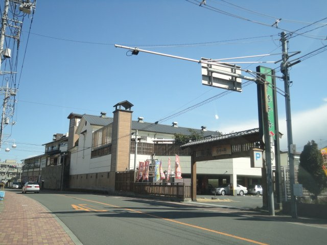 サンライズ氷川町の周辺|天然戸田温泉彩香の湯まで954ｍ