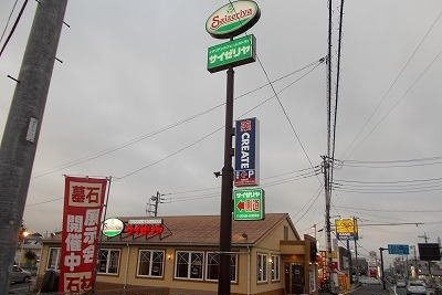 ボン・ヴォヤージュの周辺|サイゼリヤ 三島萩店まで700m