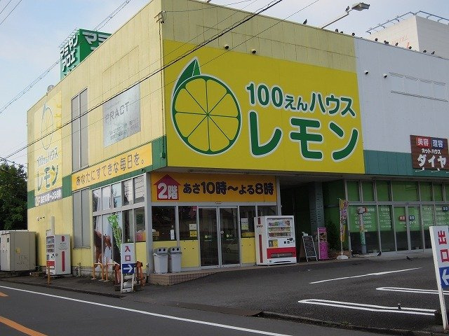 ラルジュの周辺|100えんハウスレモン西脇店まで500m