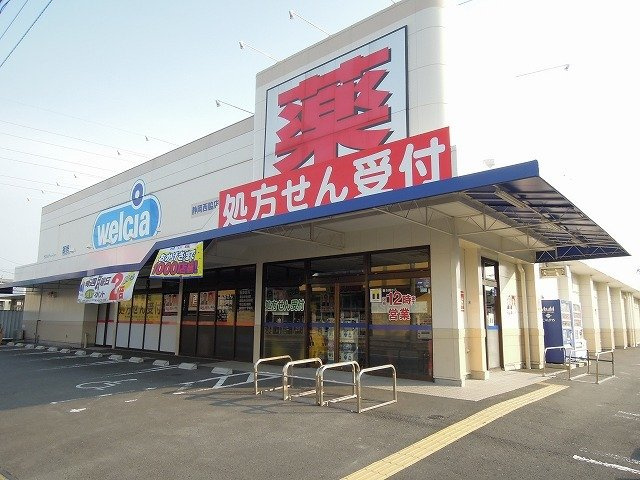 ラルジュの周辺|ウエルシアまで350m