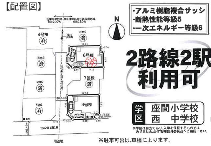 座間市座間１丁目新築戸建て　2期8号棟の区画図|区画図「座間市座間1丁目戸建て」