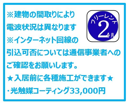 エレガンス浜中の内装