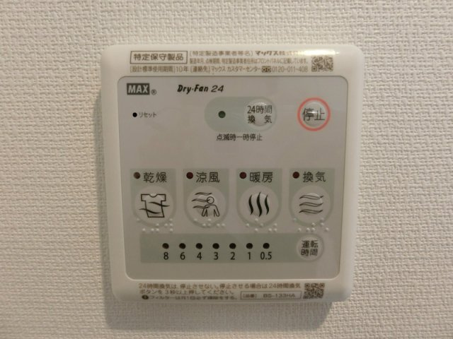 リブリ・草加瀬崎Ⅱの設備