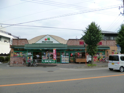 マルエツ ひばりが丘店まで400ｍ