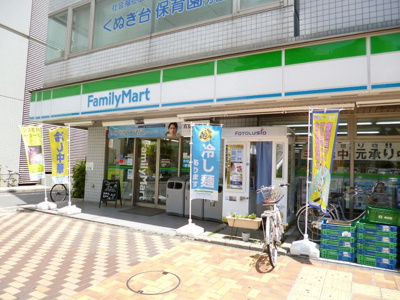 ファミリーマート 相模大野駅前店まで300ｍ