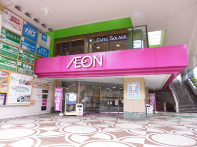 イオン厚木店まで750ｍ