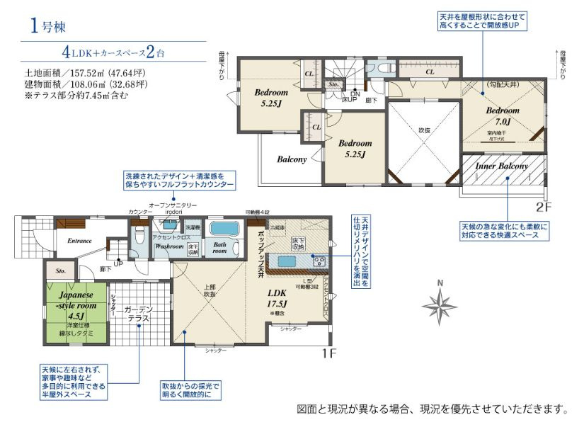 伊勢原市高森台1丁目新築戸建て　1号棟の間取り|間取図「伊勢原市串橋新築戸建て　1号棟」
