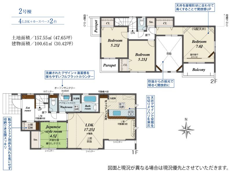 伊勢原市串橋新築戸建て　2号棟の間取り|間取図「伊勢原市串橋新築戸建て　2号棟」