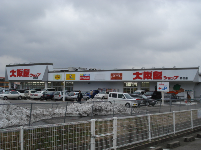 グレイシャスの周辺|大阪屋ショップ赤田店まで820ｍ