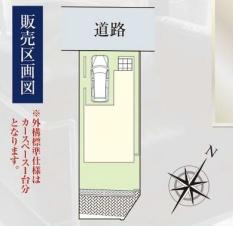 横浜市保土ケ谷区宮田町２丁目の新築一戸建の区画図|限定1区画の販売です！
お気軽にお問合せ下さい！