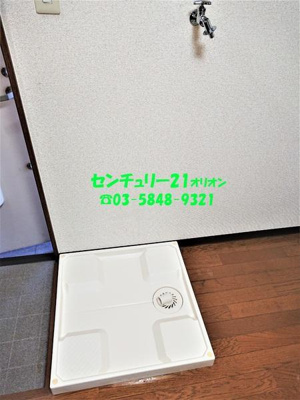 【その他】 | コーポ寿／コーポコトブキ | 室内洗濯機置場です